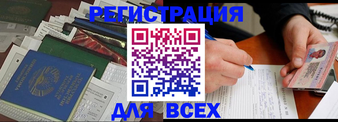 прописка поиск в Симферополе