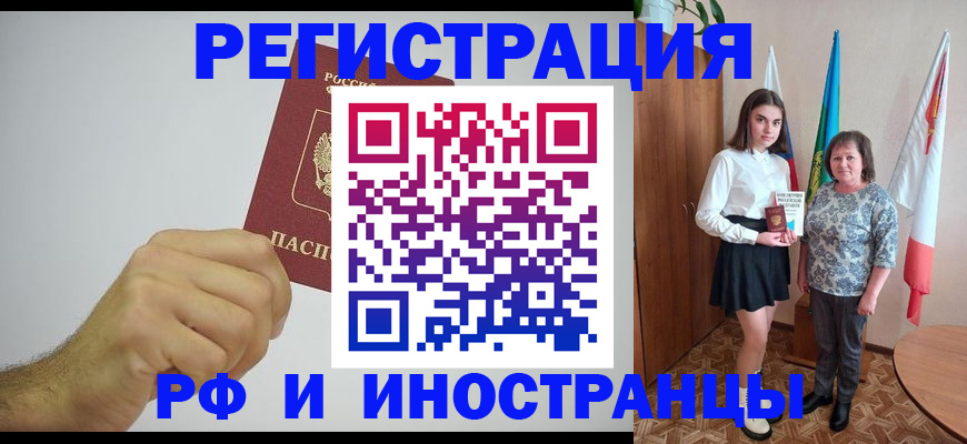 временная регистрация для всех в Симферополе